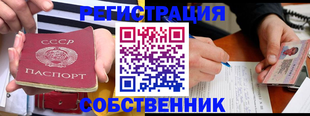 прописка ребенка в Морозовске