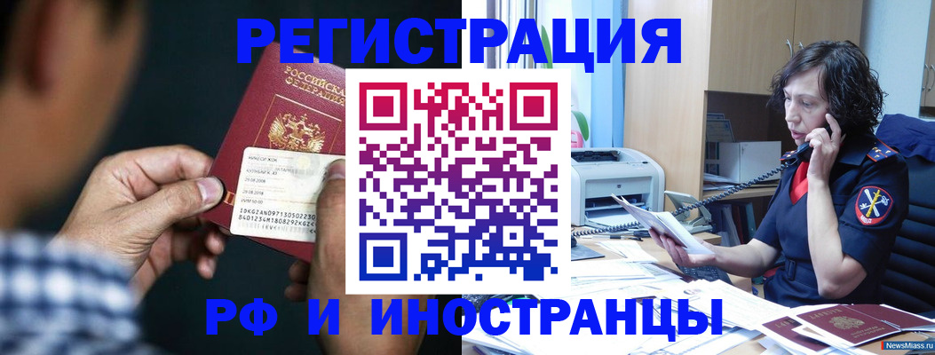 где прописаться в Морозовске
