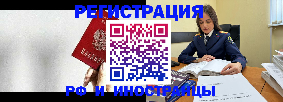 прописка для кредита в Морозовске