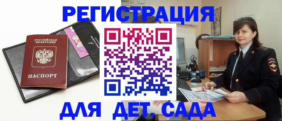 прописка штамп в Морозовске