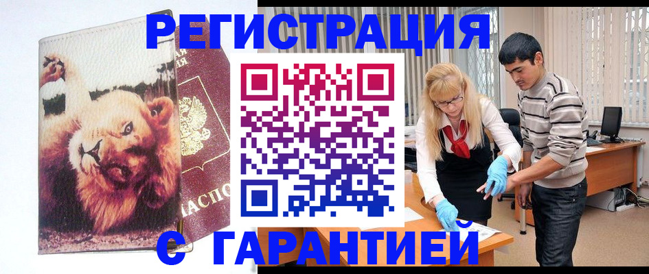 временная регистрация поиск в Морозовске